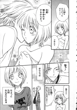 Page 121 of Nyotaika Sei Katsu