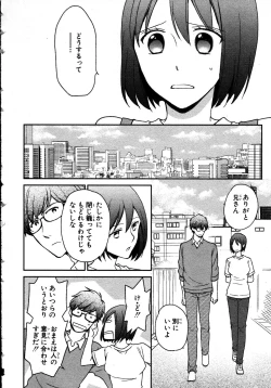 Page 12 of Nyotaika Sei Katsu