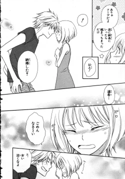 Page 130 of Nyotaika Sei Katsu