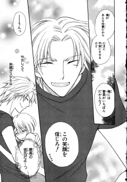 Page 131 of Nyotaika Sei Katsu