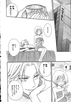 Page 132 of Nyotaika Sei Katsu