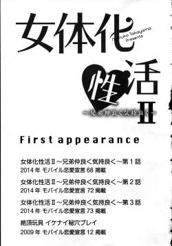 Page 137 of Nyotaika Sei Katsu