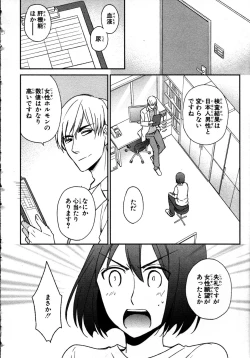 Page 18 of Nyotaika Sei Katsu