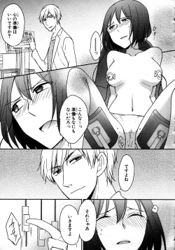 Page 21 of Nyotaika Sei Katsu