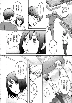 Page 26 of Nyotaika Sei Katsu