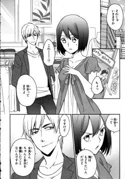 Page 32 of Nyotaika Sei Katsu