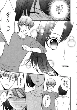 Page 49 of Nyotaika Sei Katsu