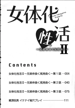 Page 4 of Nyotaika Sei Katsu