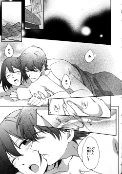 Page 53 of Nyotaika Sei Katsu