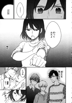 Page 63 of Nyotaika Sei Katsu