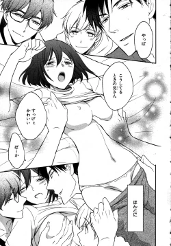 Page 71 of Nyotaika Sei Katsu