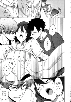 Page 73 of Nyotaika Sei Katsu