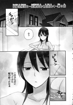 Page 77 of Nyotaika Sei Katsu