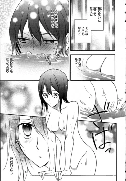 Page 79 of Nyotaika Sei Katsu