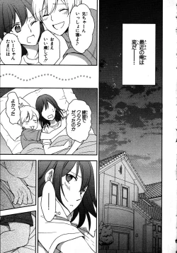 Page 83 of Nyotaika Sei Katsu