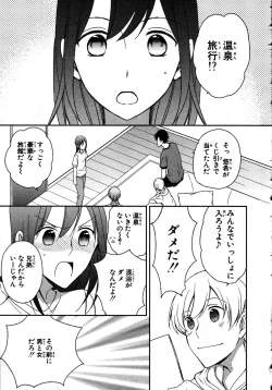 Page 87 of Nyotaika Sei Katsu