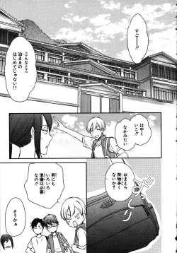 Page 93 of Nyotaika Sei Katsu