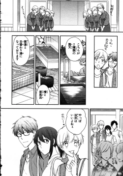 Page 94 of Nyotaika Sei Katsu