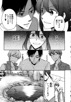 Page 97 of Nyotaika Sei Katsu