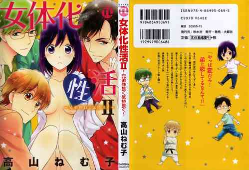 Download Nyotaika Sei Katsu