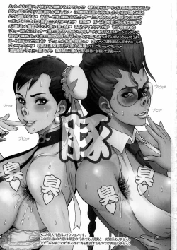 Page 2 of Nippon Impossible 2