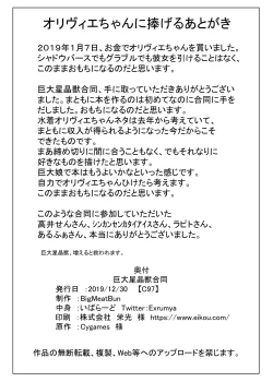 Page 60 of Kyodai  Seishoujuu Goudou