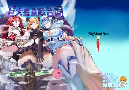 (C97) [BigMeatBun (Ibara-D)] Kyodai  Seishoujuu Goudou (Granblue Fantasy) [Chinese] [沒有漢化]