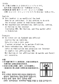 Page 23 of Sakunyuu Kissaten 2