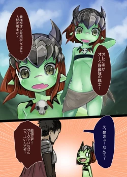 Page 3 of Haiboku Mamono Shoujo