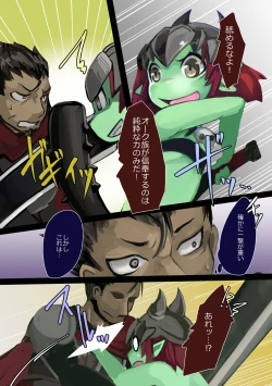 Page 4 of Haiboku Mamono Shoujo