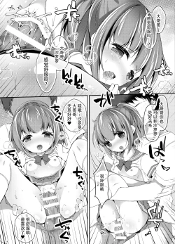 Page 14 of Seifuku Cosplay