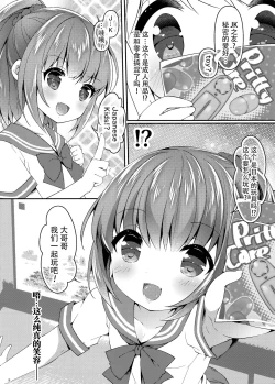 Page 8 of Seifuku Cosplay