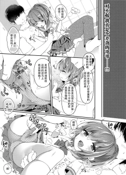 Page 9 of Seifuku Cosplay