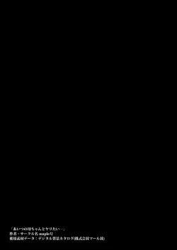 Page 22 of Aitsu no Kaachan to Yaritai・・・