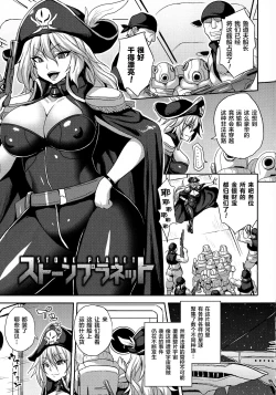 Page 145 of Reijuu Shoujoroku - The Record of Slave Girls