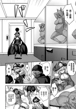 Page 146 of Reijuu Shoujoroku - The Record of Slave Girls