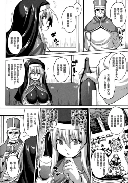Page 96 of Reijuu Shoujoroku - The Record of Slave Girls