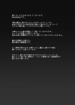 Page 45 of Ane wa Oyaji ni Dakareteru