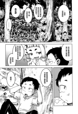 Page 115 of Saimin Fuufunaka Chousa