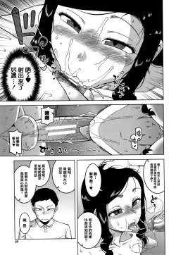 Page 31 of Saimin Fuufunaka Chousa