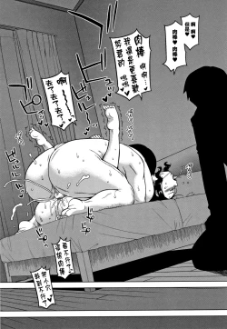 Page 45 of Saimin Fuufunaka Chousa