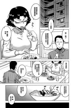 Page 49 of Saimin Fuufunaka Chousa