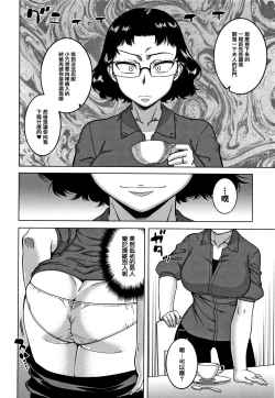 Page 52 of Saimin Fuufunaka Chousa