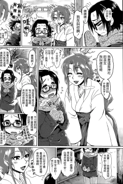 Page 2 of Miko Oba-san ni Omakase