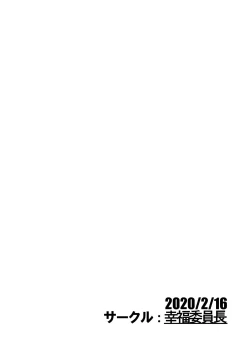 Page 24 of Okkaburi | Under Cover