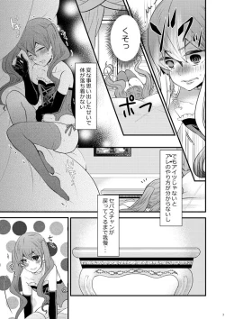 Page 4 of milk crown