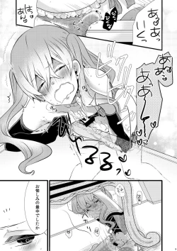 Page 6 of milk crown