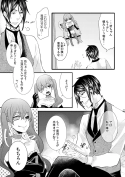 Page 8 of milk crown