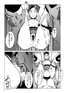 Page 13 of Gori Macho Oootoko ga Irojiro Kinpatsu o Kankin Kousoku Rape