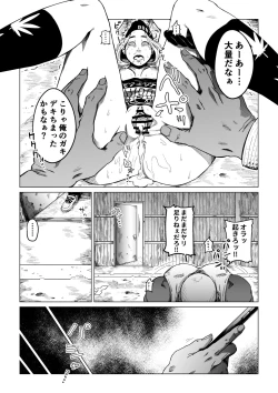 Page 22 of Gori Macho Oootoko ga Irojiro Kinpatsu o Kankin Kousoku Rape